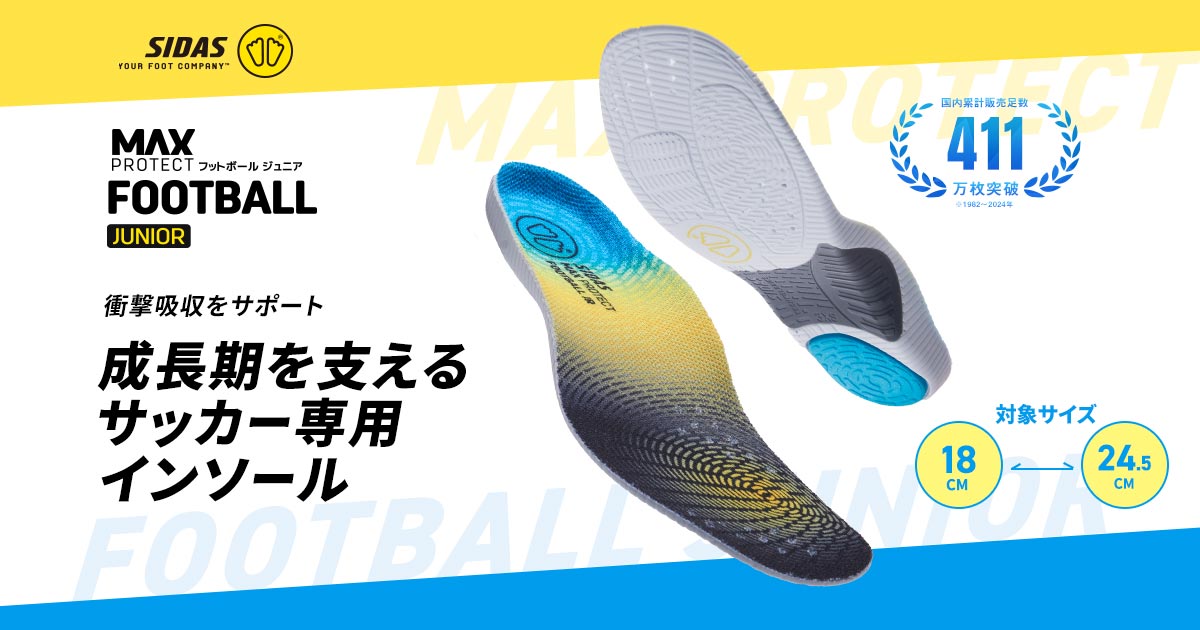シダス　サーモインナー サイズ26.5cm SIDAS JAPAN ONLINE SHOP | シダスジャパン公式オンラインショップ