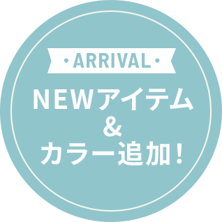 NEWアイテム&カラー追加！